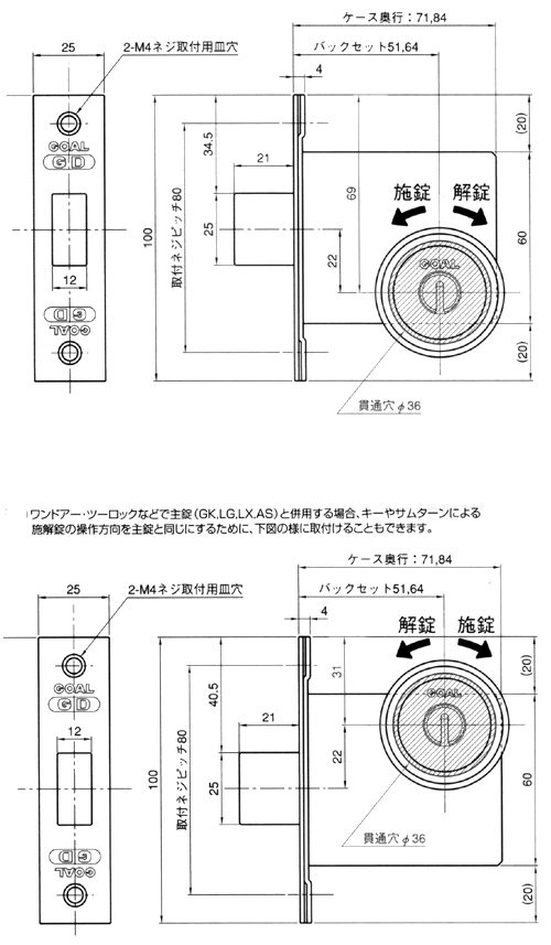 GOAL玄関用錠ケースの交換 GD詳細図面