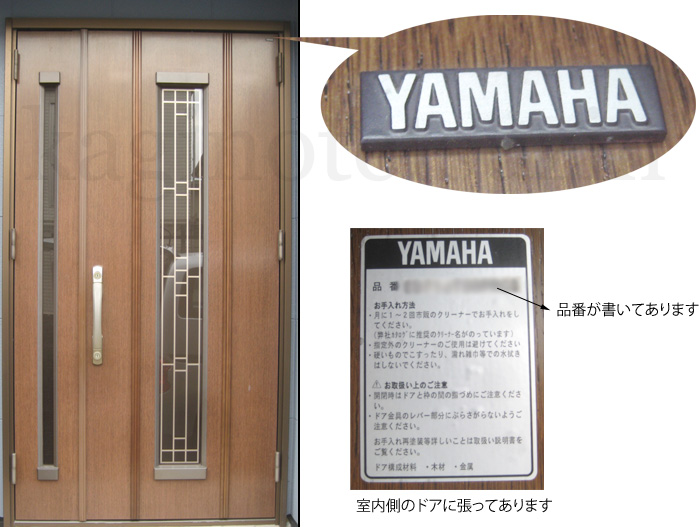 GOAL PXE GK YAMAHA 玄関ドア