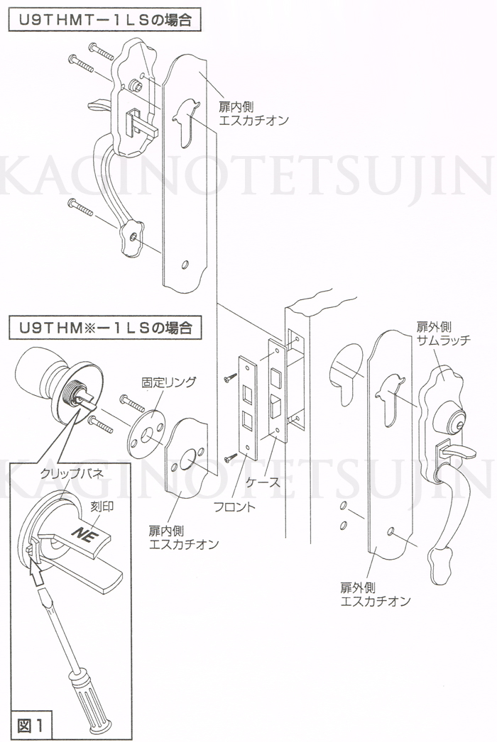 MIWA　THM取り付け説明書