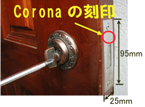 corona 刻印