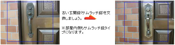 KODAI【古代】サムラッチ取替え錠