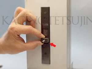 WEST万能引戸錠の室内側の交換１