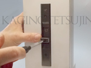 WEST万能引戸錠の室内側の交換１