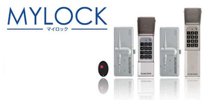 セキュラ　マイロック　MYLOCK VE-10　VF-10