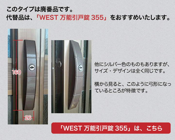 WEST355