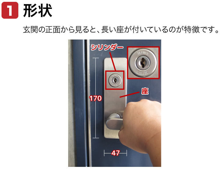 MIWA 85RA 82RA 確認