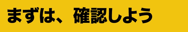 MIWA 85RA 82RA 確認