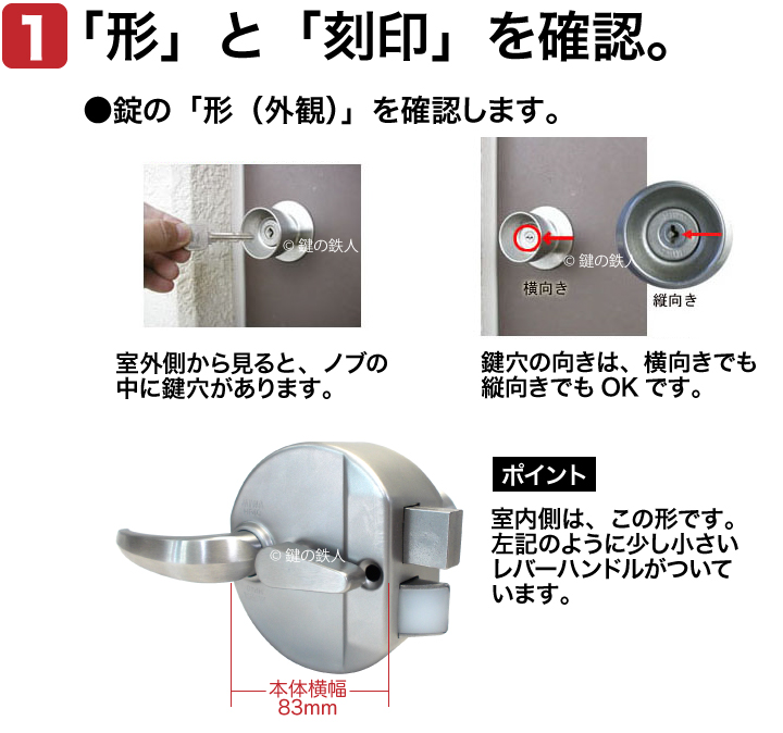 MIWA HP40 交換用シリンダー