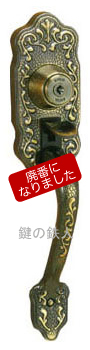 MIWA 玄関 装飾錠