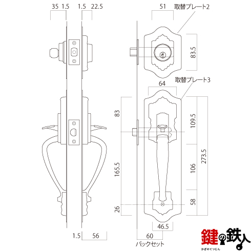 古代セパレート玄関錠