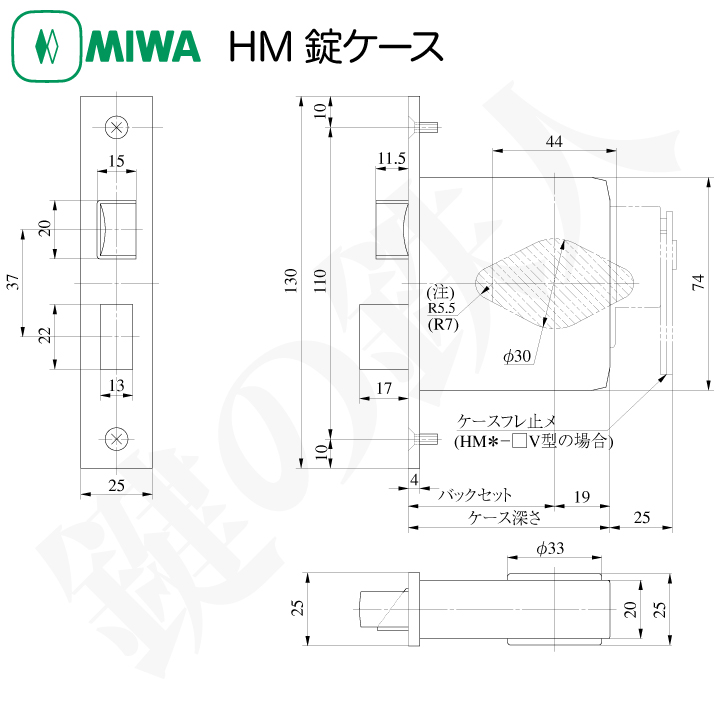 MIWA HM 錠ケース交換