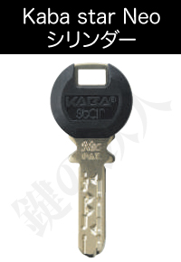 BH用 Kaba star neo