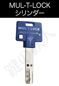 BH用 MUL-T-LOCK