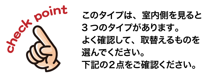 MIWA NDR チェックポイント