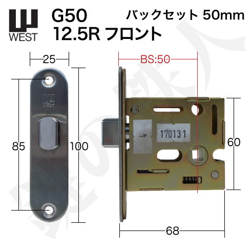 WEST 錠ケース G50 12.5R（角丸フロント）