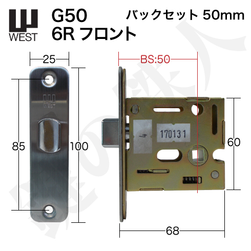 WEST 錠ケース G50 6R（角丸フロント）