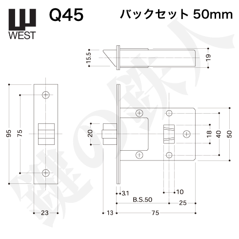 WEST 錠ケース Q45