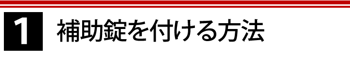 認知症対策 夜間徘徊