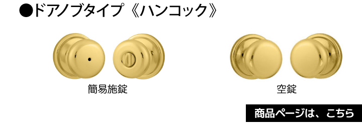 ハンコック