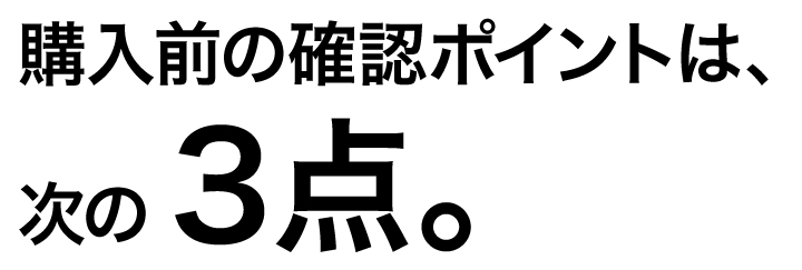 MIWA 85RA 82RA 確認