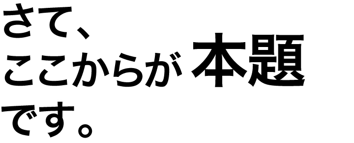 MIWA 85RA 82RA 本題