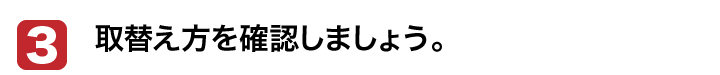 三協アルミ　銘峰