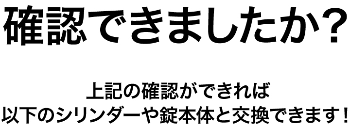 YKKap PRONTO(プロント) 確認