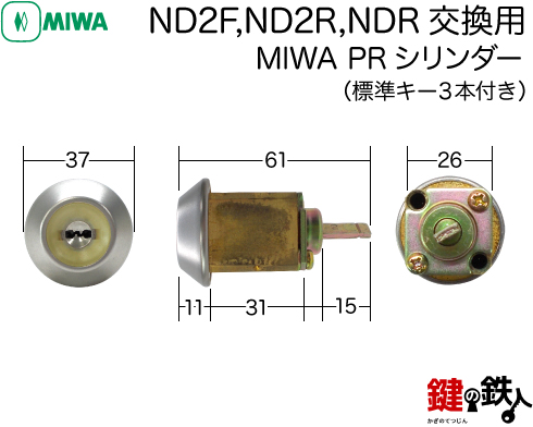 MIWA ND2F、ND2R、NDR MIWA pr