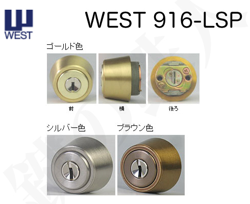 WEST 916 LSP