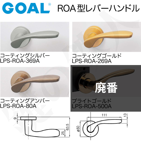 GOAL LPS 錠ケース 消音錠