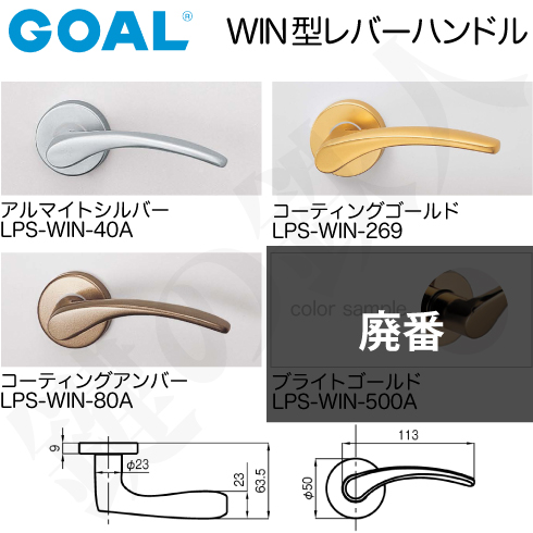 GOAL LPS 錠ケース 消音錠