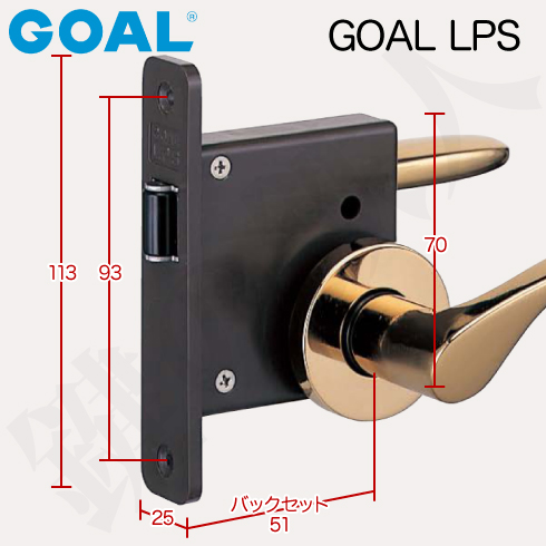 GOAL LPS 錠ケース 消音錠