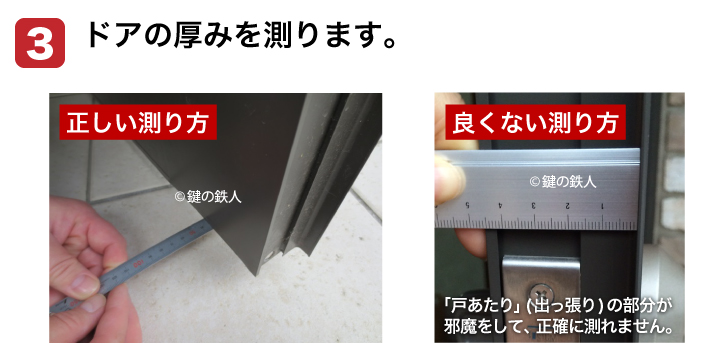 GOAL アンティック錠　サムピースハンドル錠の交換