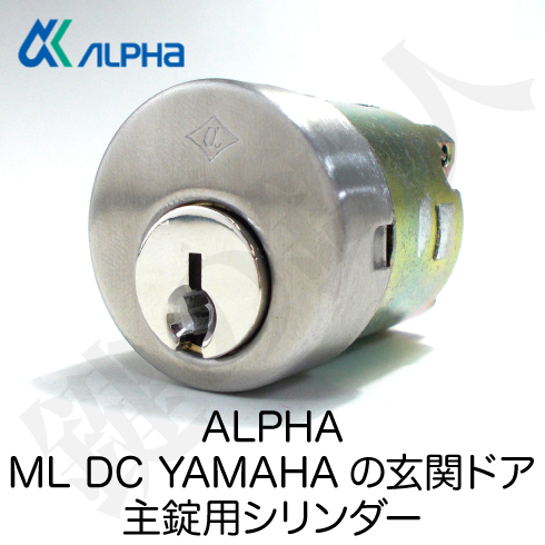 ALPHA(アルファ) ML DC YAMAHA