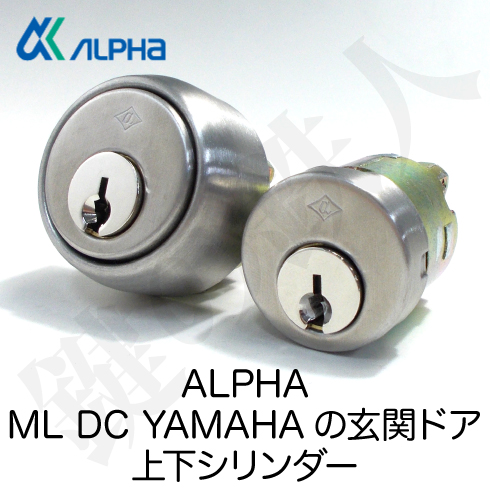 ALPHA(アルファ) ML DC YAMAHA