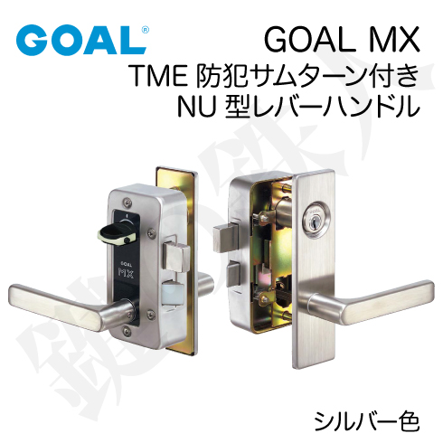 GOAL MXレバーハンドル錠一式交換