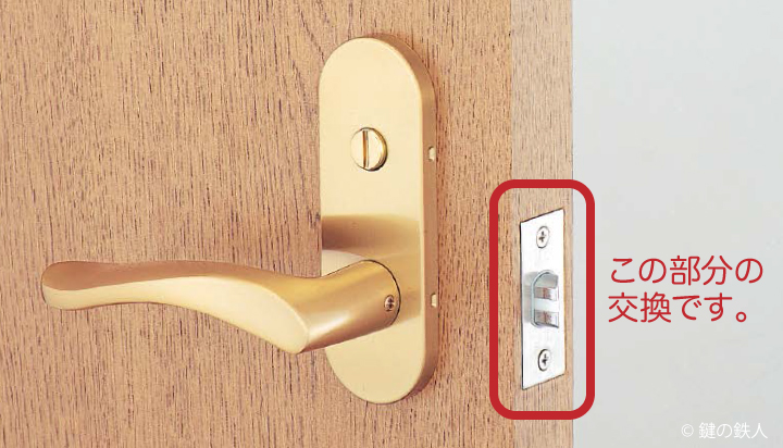 室内レバーハンドル MIWA ZLT