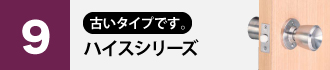 川口技研　ハイスシリーズ