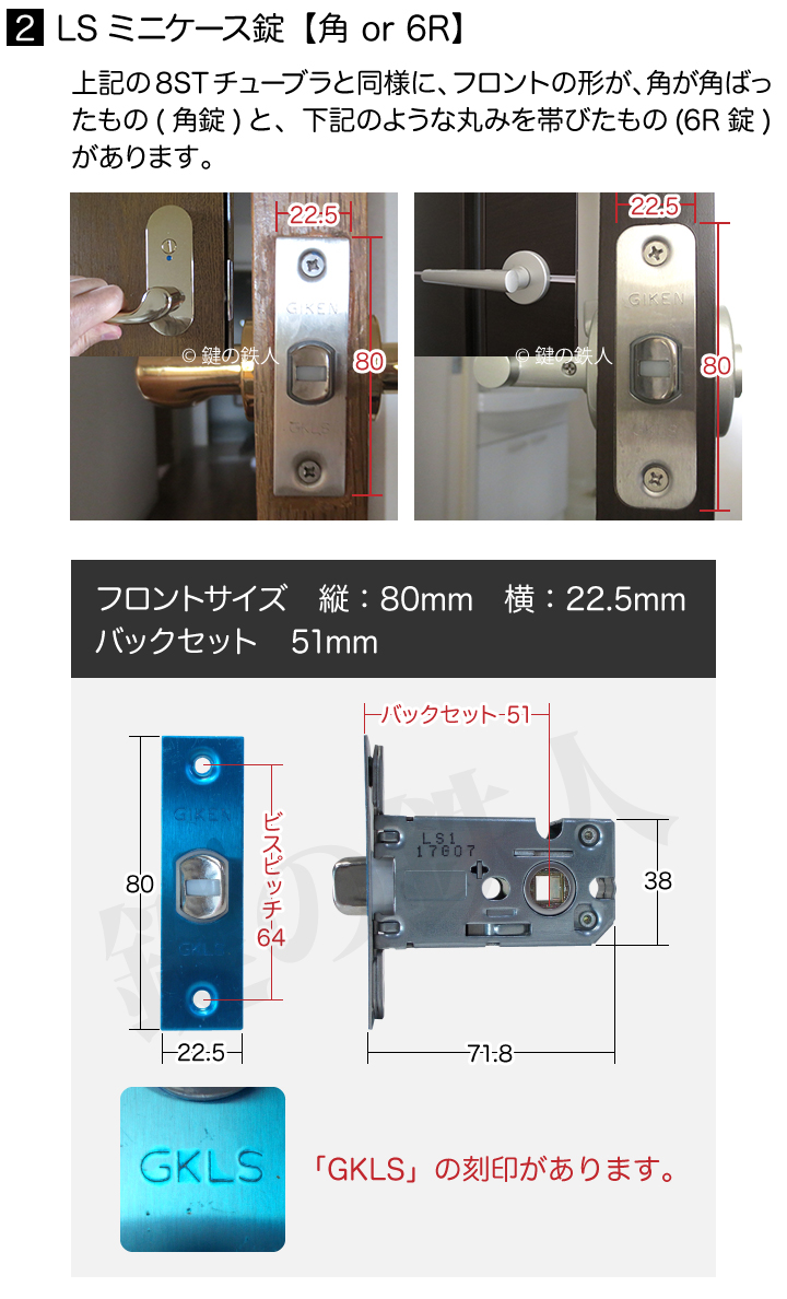 技研レバーハンドル