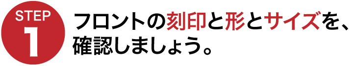 技研レバーハンドル