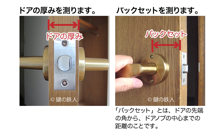 技研レバーハンドル