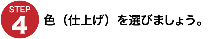 技研レバーハンドル