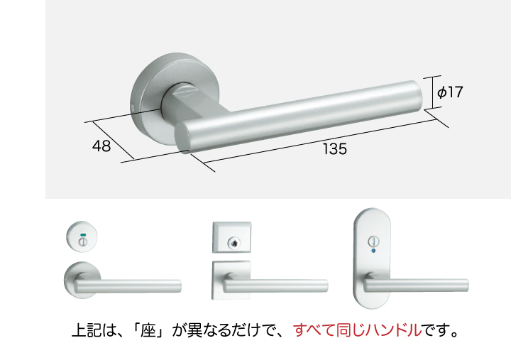 技研レバーハンドル