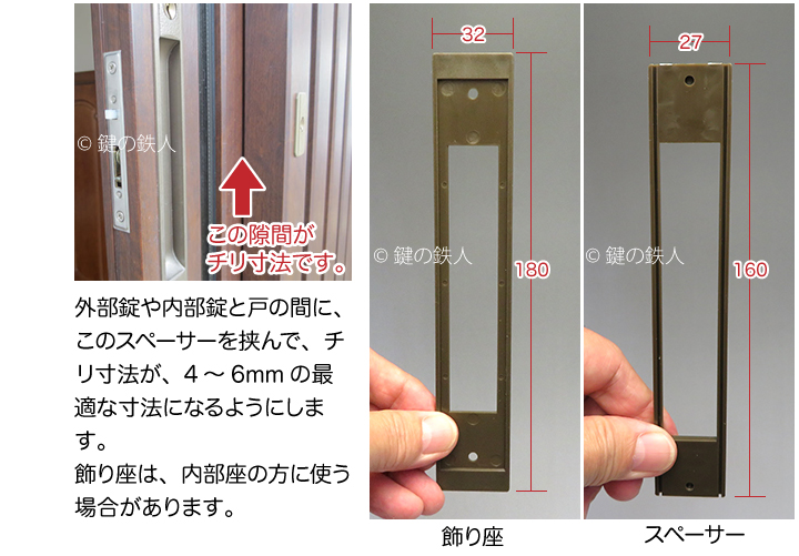 TAIKOデジタルロックP-900引違戸用暗証番号錠