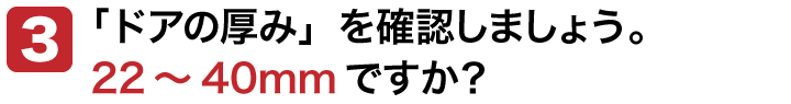 TAIKOデジタルロックP-900引違戸用暗証番号錠