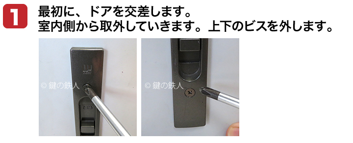 TAIKOデジタルロックP-900引違戸用暗証番号錠 交換