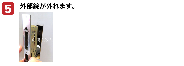 TAIKOデジタルロックP-900引違戸用暗証番号錠 交換
