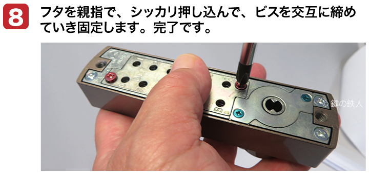 TAIKOデジタルロックP-900引違戸用暗証番号錠 暗証番号（シークレット番号）の変え方