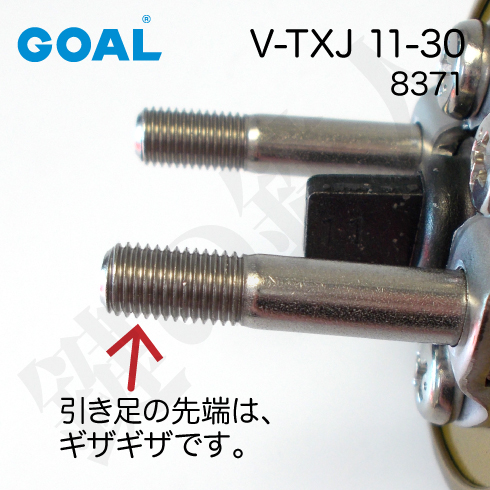 GOAL SK交換用