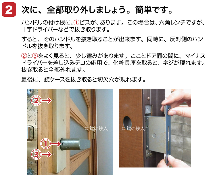 少し古いタイプのWEST室内レバーハンドル